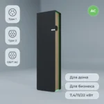 Зарядная станция для автомобилей TOUCH Business PRO